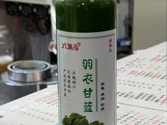 -九里香奶茶果汁(碧湖店)