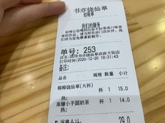 -书亦烧仙草(西宸天街店)