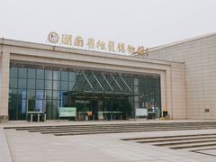 -湖南省地质博物馆