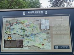 -云龙山