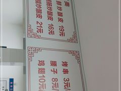 -何记酿皮店(西流湾店)