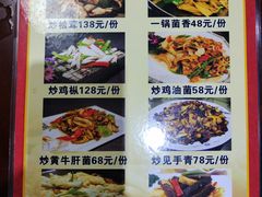 -菌之家·专业纯野生菌火锅·特色炒菌