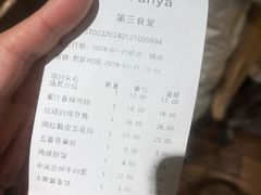 -阿那亚第三食堂 Cafeteria 3