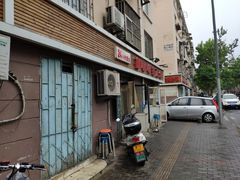 门面-鑫明明拉面(宁化路店)