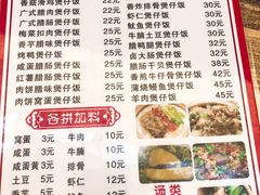 菜单-壹煲口福煲仔饭(中山路店)