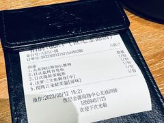 账单-稻前Taoki(方圆荟店)