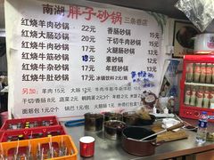 -南湖胖子砂锅(五福街店)