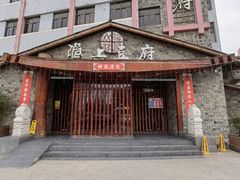 门面-淮上豆府(水厂路店)