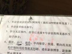 -上海群力中医门诊部(上海群力草药店)