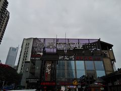 -纸盐河码头火锅(十八梯店)