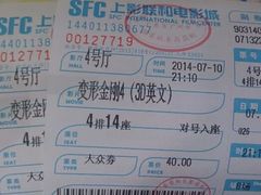 -SFC上影影城(广州店)