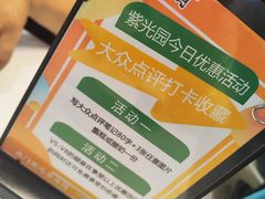 -紫光园·烤鸭(吕家营店)