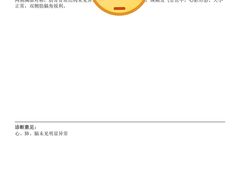 -普惠健康体检中心(西安未央体检中心)