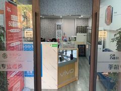 -掌修手机电脑维修·回收(青浦店)