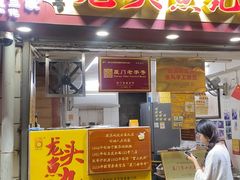 -龙头鱼丸店 只此一家只卖手工鲨鱼丸