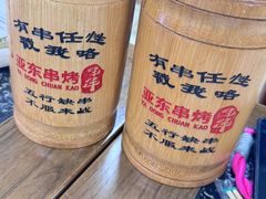 -亚东串烤(共康东路店)