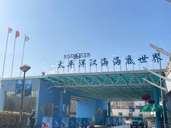 -太平洋海底世界