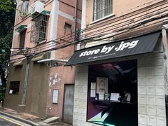 -JPG coffee(广州体育西店)
