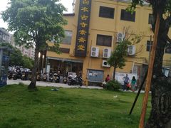 -白衣古寺素斋堂