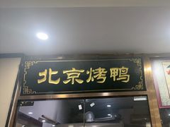 -清真•蜀风园(丁字沽总店)
