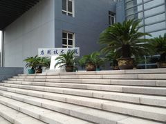 教学楼-天津工业大学(河东校区)