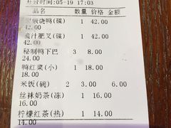 账单-陈光记烧腊(长寿路店)