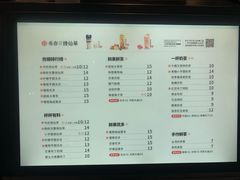菜单-书亦烧仙草(汇智中心概念店)