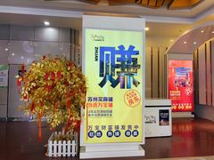 -万宝财富商业广场