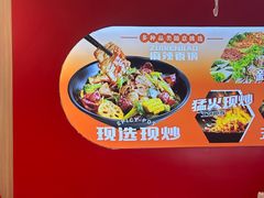 -醉人椒麻辣香锅(王府井喜悦店)