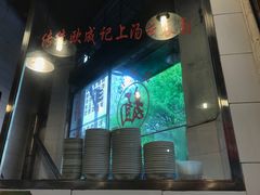 -伍湛记 · 广州老字号(龙津中路店)