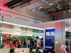 大堂-馬伍旺川菜(金象城店)