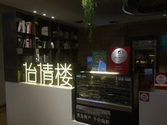 -怡情荟•海鲜青岛菜(五四广场旗舰店)