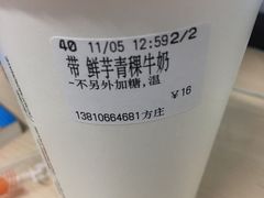-CoCo都可(方庄店)