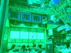 -五马集·海鲜·温州大牌档(黑金冠五马街十字路口店)
