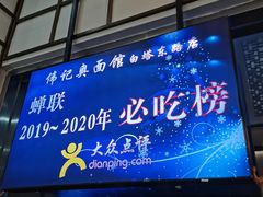 -伟记奥面馆(养育巷店)