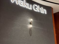-Waku Ghin(滨海湾金沙店)