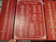 -左邻右舍褡裢火烧(石榴园店)
