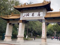 -善卷洞风景区