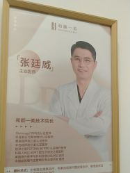 -和颜一美轻医美连锁