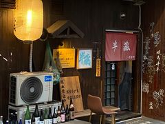 -半藏居酒屋(香港花园店)