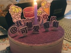 层层爆浆葡萄蛋糕-好利来(四惠店)