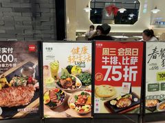 -牛爱客牛排(温岭千禧店)