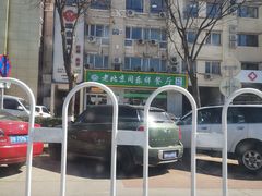 -牛街同乐祥肉饼店(天通苑店)