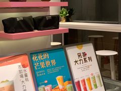 -OT另茶(上海幸福里店)