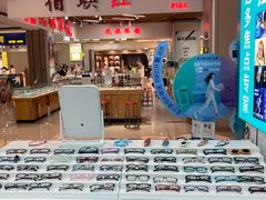 -三叶眼镜城(八佰伴店)
