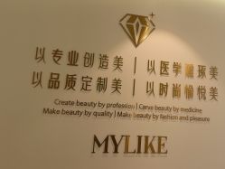 -南京美莱医疗美容·旗舰店