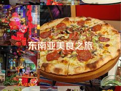 -山色西餐·柴火烤披萨