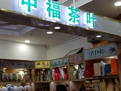 -中福百货(望京店)