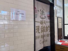 -味多美蛋糕(灯市口店)