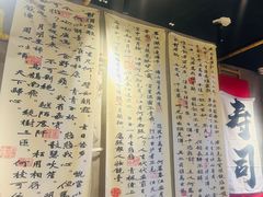 -林妈妈村·日式料理(宝山万达店)